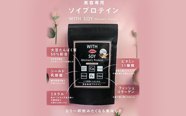 美容専用ソイプロテイン